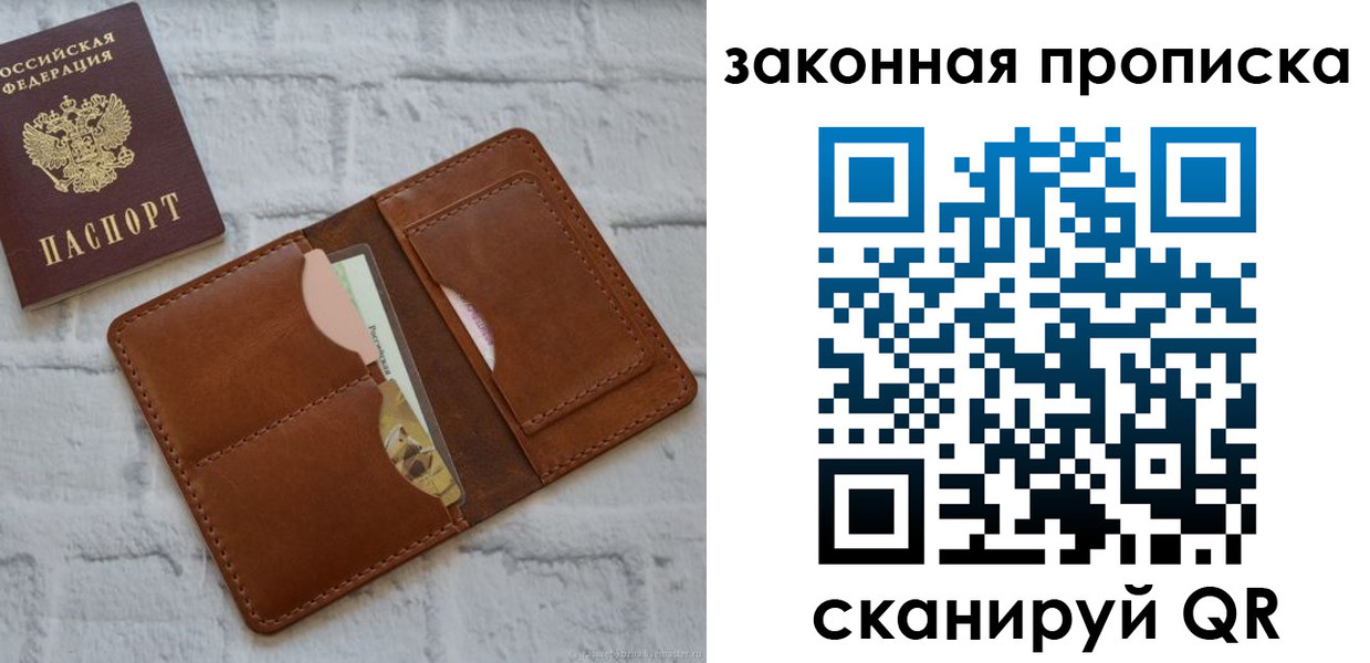 прописка гарантия в Меленках