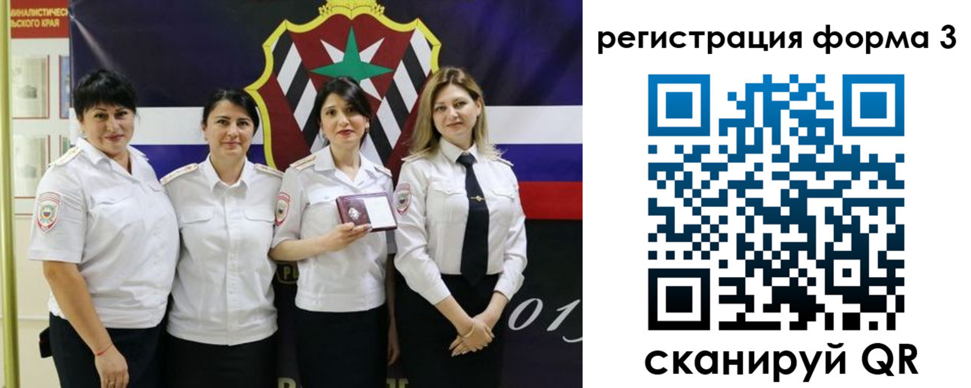 временная регистрация 2025 в Меленках