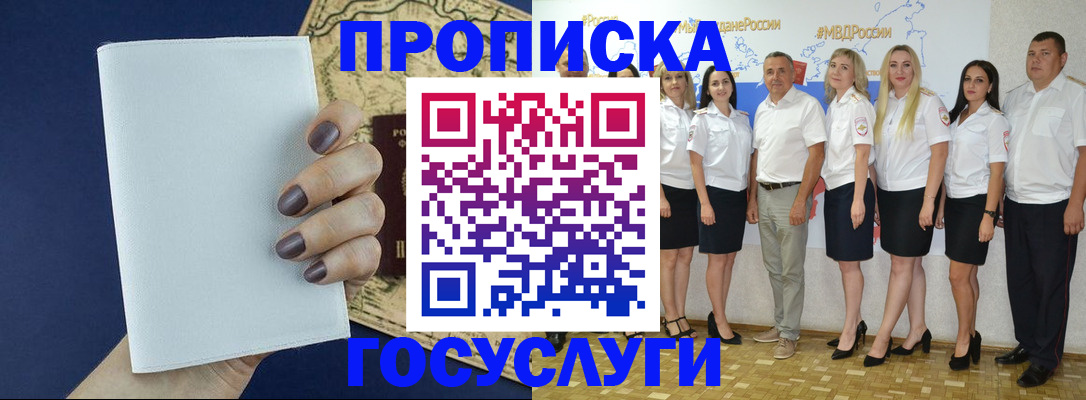 регистрация в Меленках
