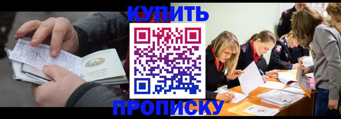 миграционный учет в Меленках