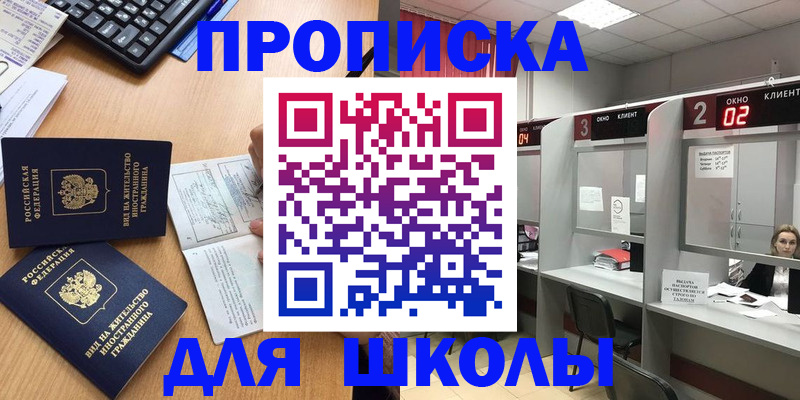 временная регистрация для всех в Меленках
