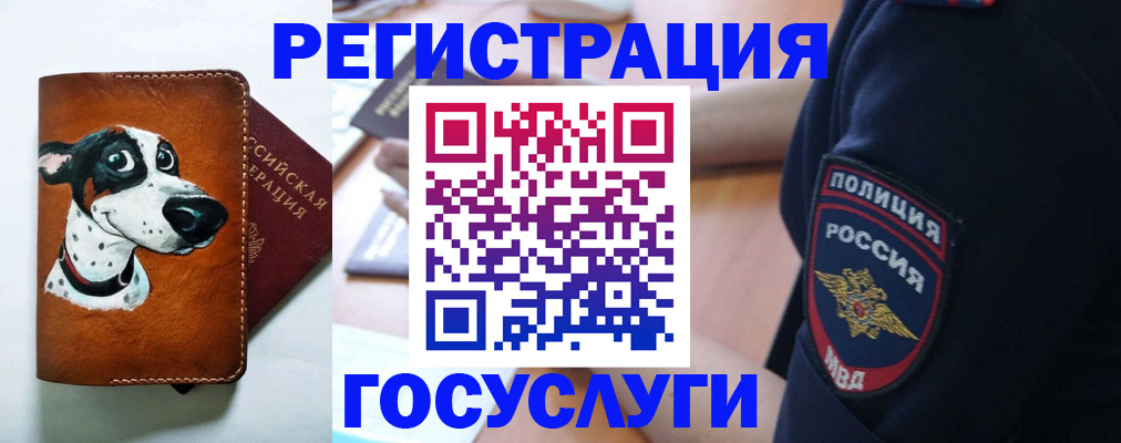 временная регистрация в квартире в Меленках