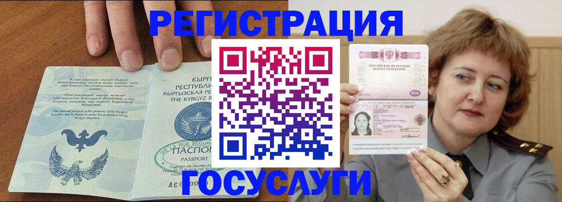 прописка для военкомата в Меленках